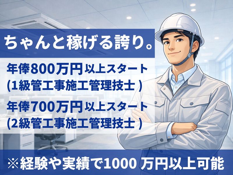 株式会社まる優の求人・転職情報