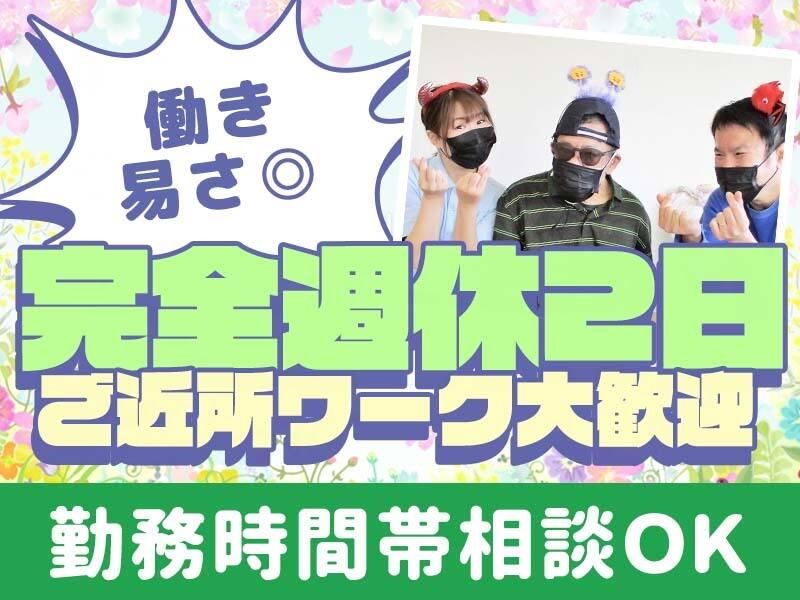 社会福祉法人堺あけぼの福祉会の求人・転職情報
