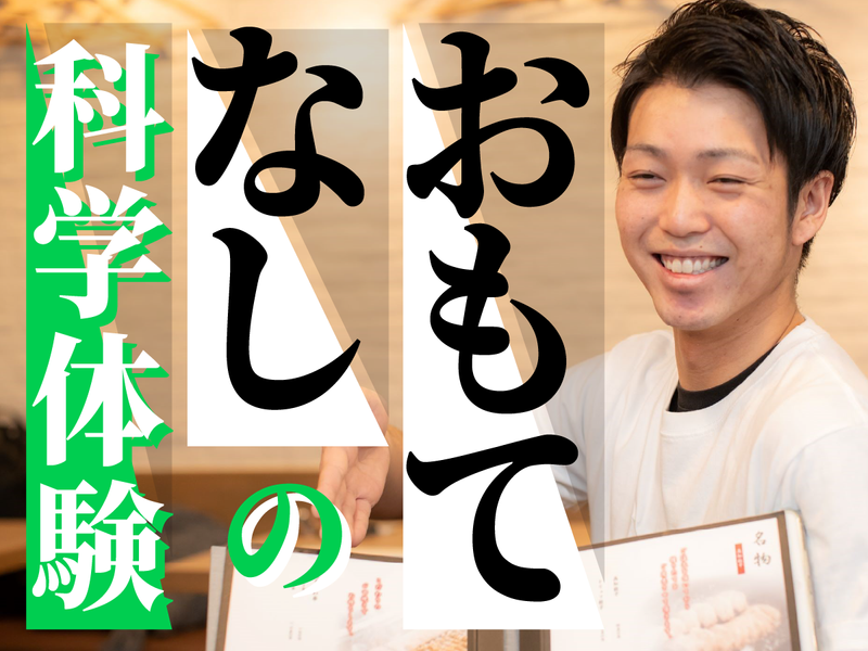 (株)ＤＤグループ