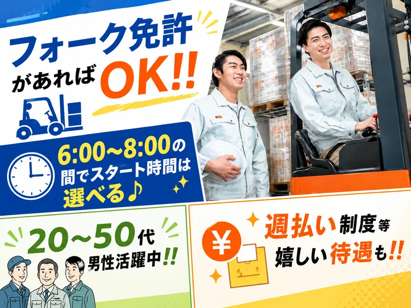 株式会社ヤナックス(派遣先-さいたま市岩槻区)のアルバイト・バイト求人情報-03