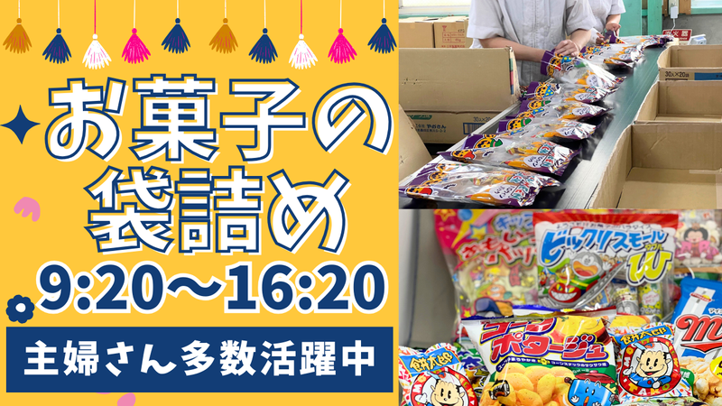 有限会社ハート企画のアルバイト・バイト求人情報-02