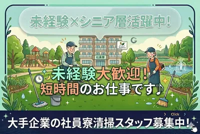 千葉県 千葉市のシニア住み込みの求人 | Indeed (インディード)