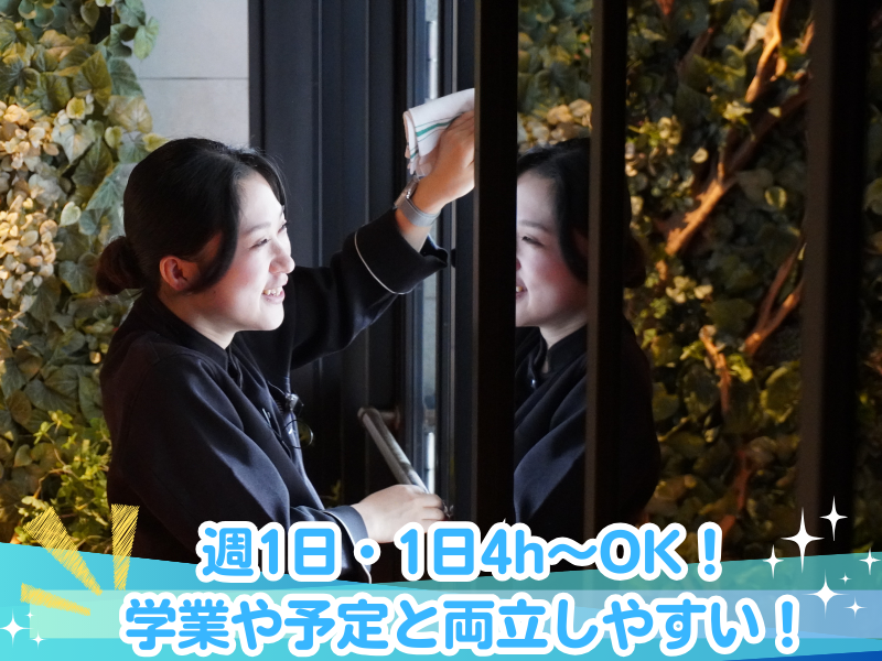 コンセプト　エフブンノイチのアルバイト・バイト求人情報-02