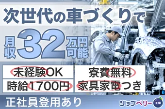 シーデーピージャパン株式会社のアルバイト・バイト求人情報