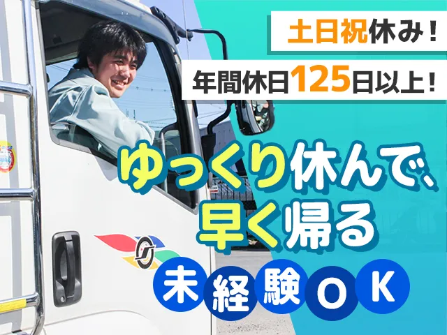 三晃運輸株式会社