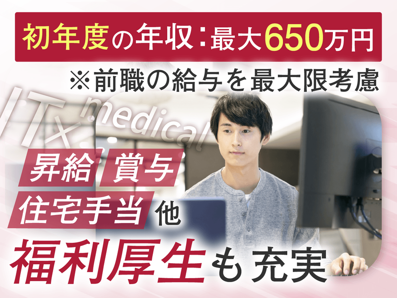 株式会社エヌコムのアルバイト・バイト求人情報-02