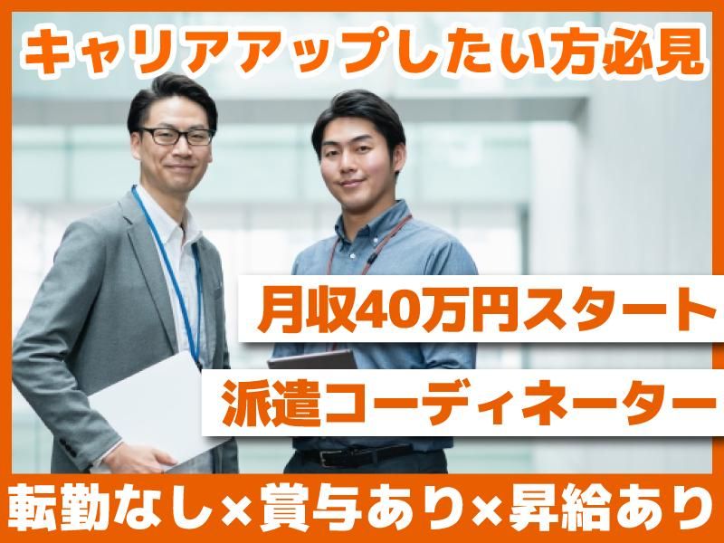株式会社イデアの求人・転職情報