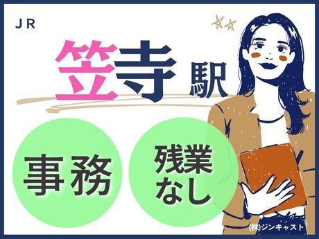 株式会社ジンキャストの派遣求人情報