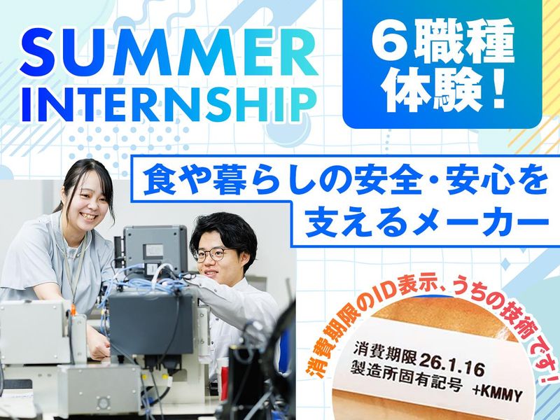 イーデーエム株式会社
