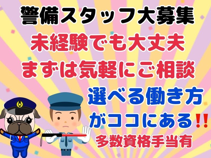 神戸市垂水区青山台事務所のアルバイト・バイト求人情報-02