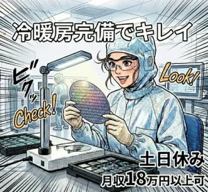 株式会社ヤギヌマ流通サービスのアルバイト・バイト求人情報