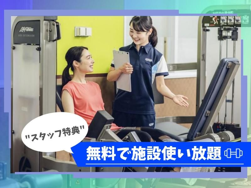 セントラルスポーツクラブ　戸塚のアルバイト・バイト求人情報-04