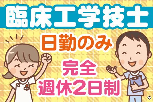 医療法人周峰会-0001の求人・転職情報