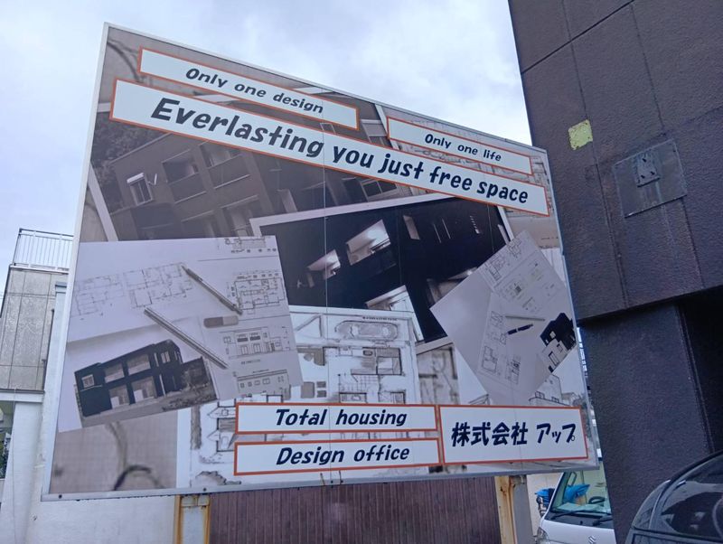 株式会社アップの求人・転職情報