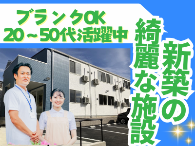 株式会社すてっぷの求人・転職情報