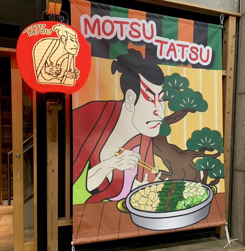 もつ鍋大衆居酒屋　もつたつのアルバイト・バイト求人情報-05