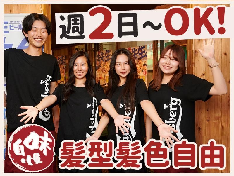 錦糸町バル845のアルバイト・バイト求人情報-01