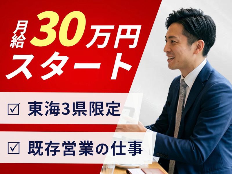 株式会社キャプテン-0007の求人・転職情報