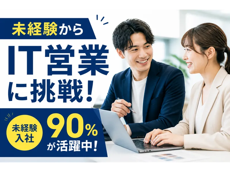 株式会社ＧＭＴの求人・転職情報