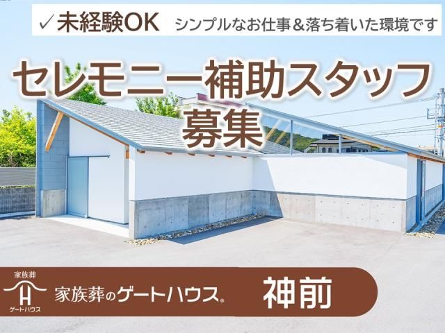 ラポール株式会社のアルバイト・バイト求人情報-14