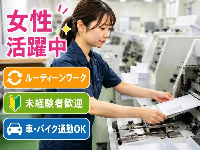 戦力エージェント株式会社のアルバイト・バイト求人情報
