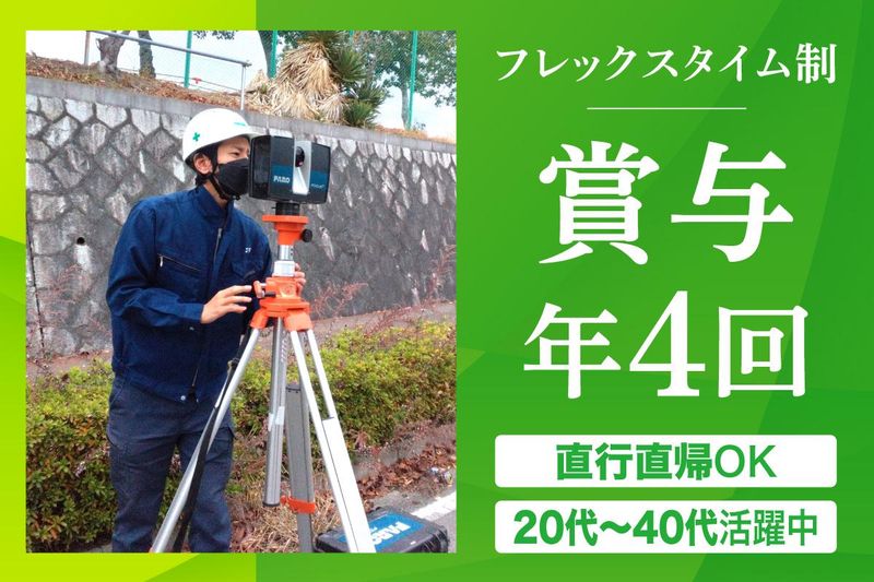 株式会社JFDエンジニアリング　名古屋支社のアルバイト・バイト求人情報-02
