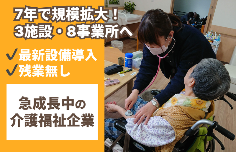 株式会社　晃希-0004の求人・転職情報