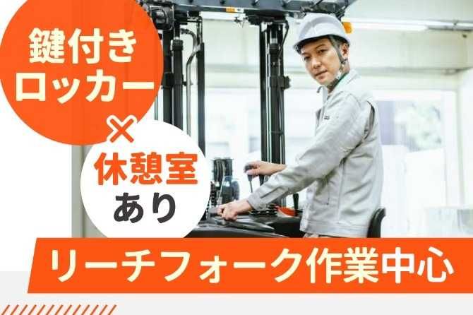 新成梱包株式会社