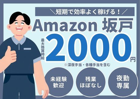 株式会社ワールドスタッフィング
