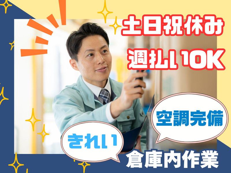 株式会社リンクフィールドのアルバイト・バイト求人情報-21