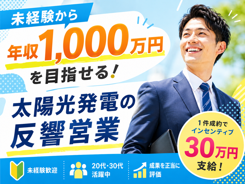 株式会社ＳＤテクノサービスの求人・転職情報