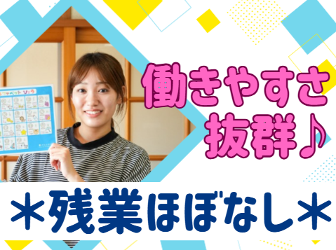 テイクオフ株式会社-0003の求人・転職情報