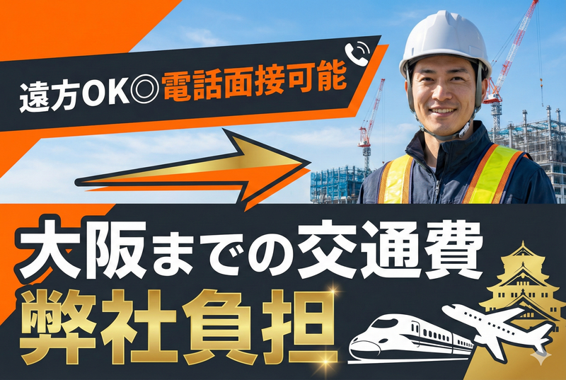 株式会社ＬＯＣＯの求人・転職情報
