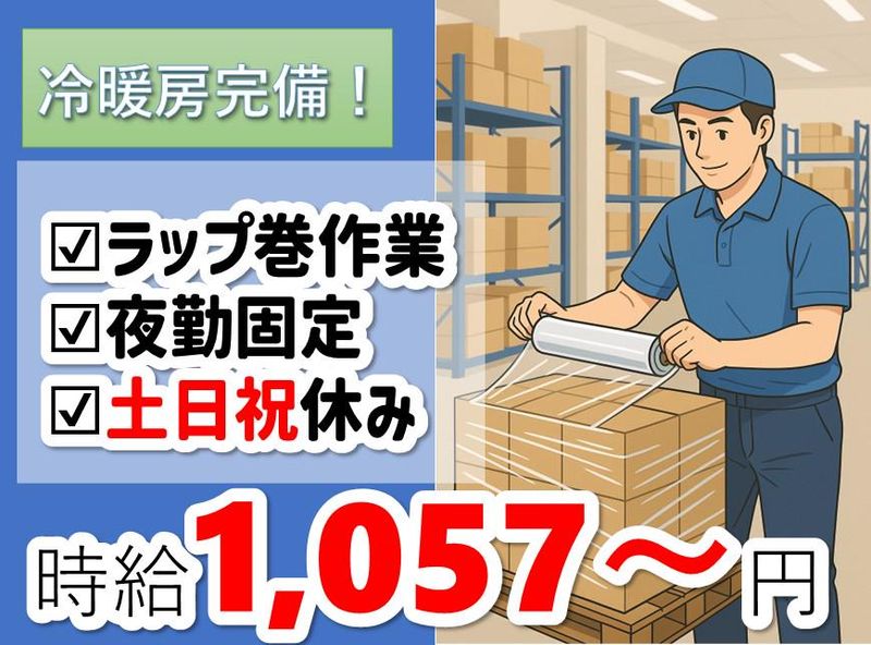 株式会社NCIのアルバイト・バイト求人情報-25