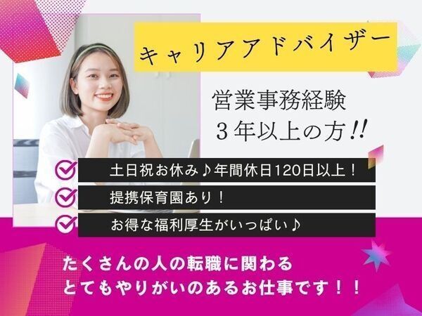 北海道ハピネス株式会社の求人・転職情報
