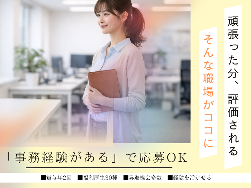 株式会社ＡＮＦの求人・転職情報