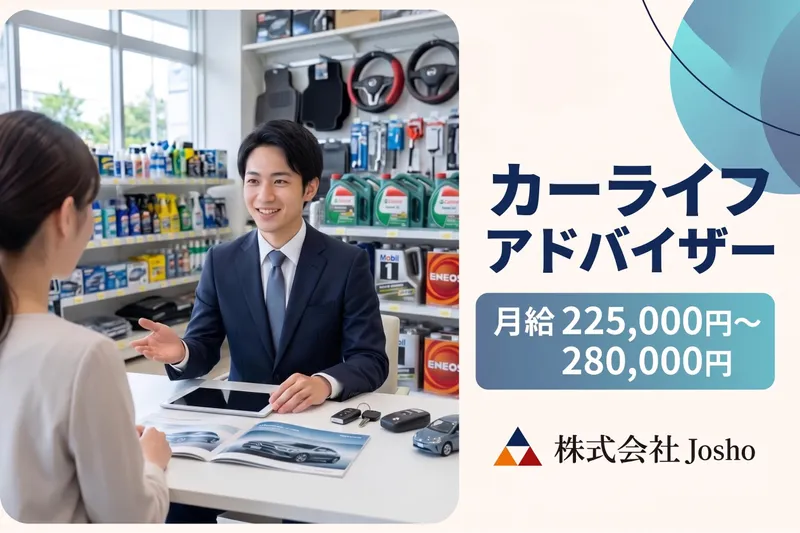株式会社アイエー本社の求人・転職情報
