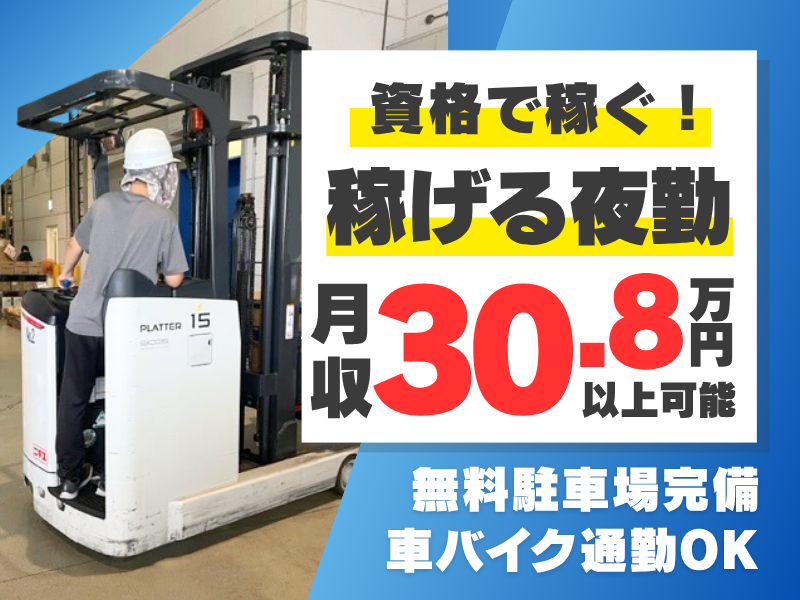 名阪急配株式会社　小牧食材センター/szsl