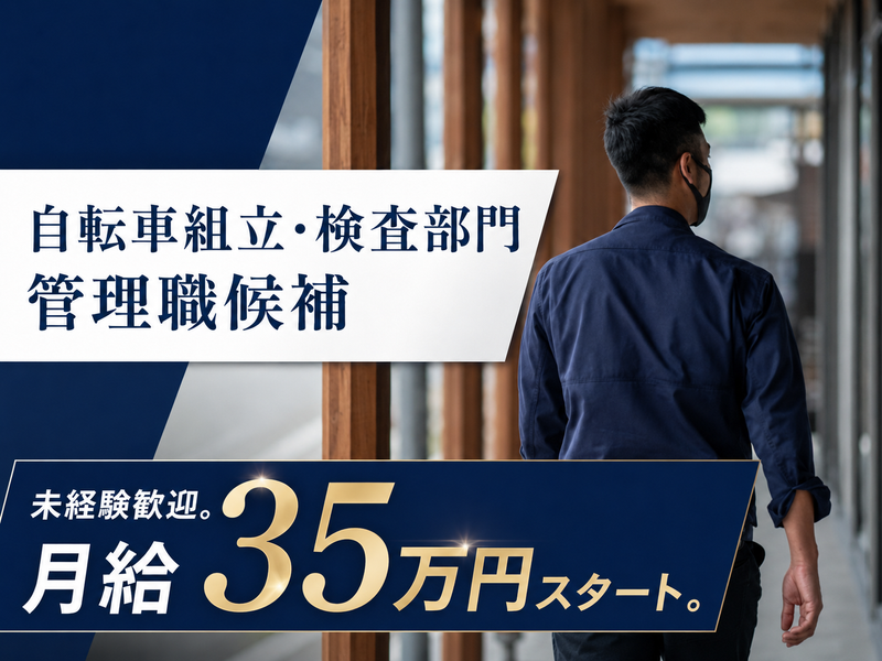 神生産業株式会社の求人・転職情報