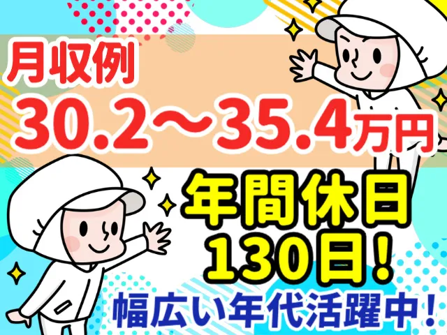 テクノビジネスサービス株式会社のアルバイト・バイト求人情報-22