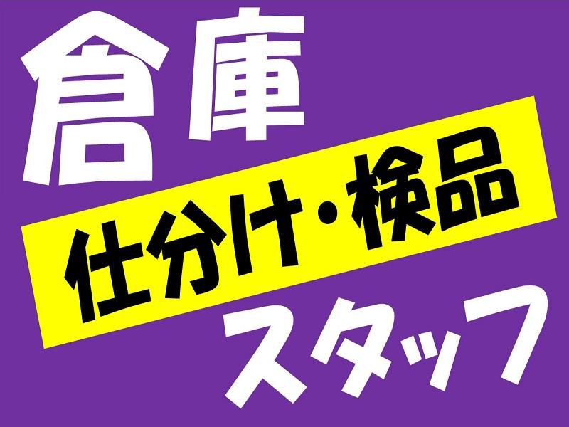 株式会社ジョブ九州