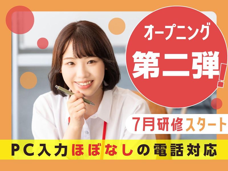 富士ソフトサービスビューロ株式会社/C250-CB3のアルバイト・バイト求人情報-10