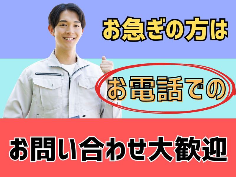 北九州市若松区南二島/株式会社リンクフィールドのアルバイト・バイト求人情報-02