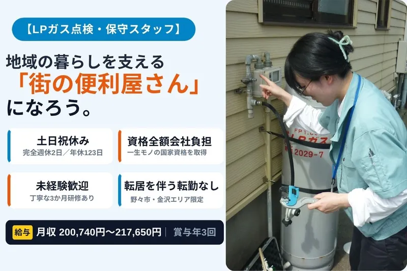 大智株式会社-0002の求人・転職情報