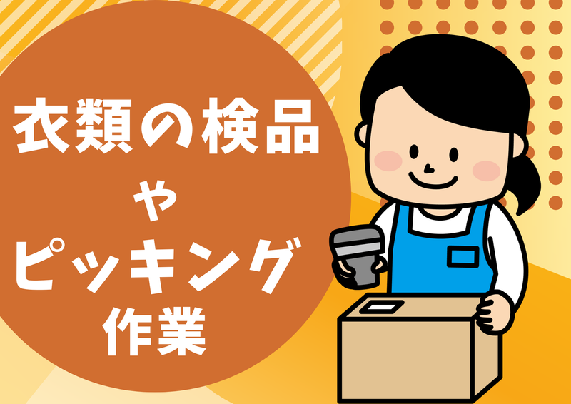 有限会社ベルスタッフ(足立区入谷)