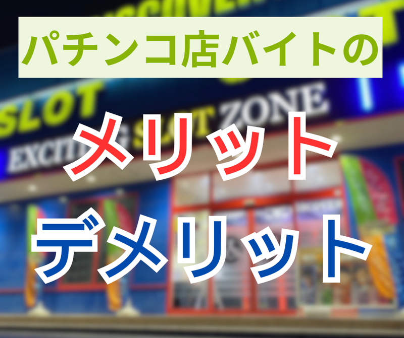 ディスカバリーの求人2