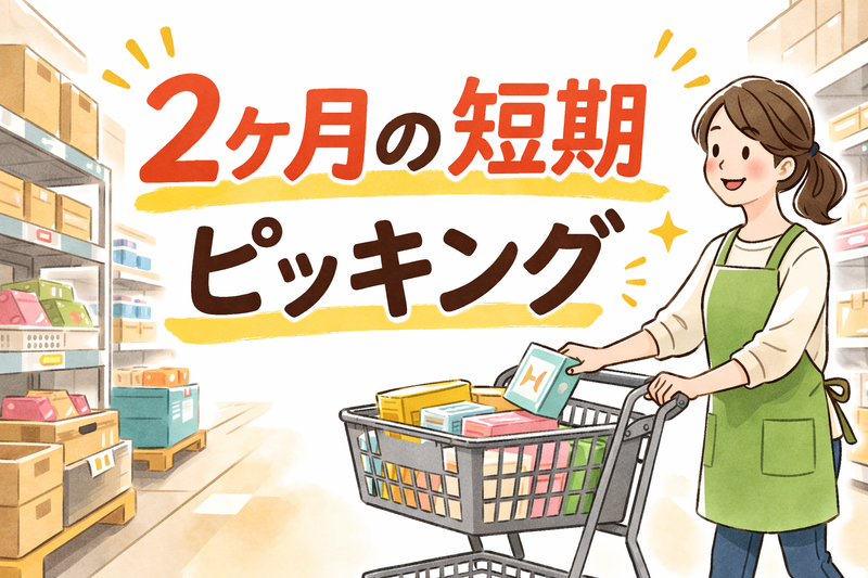 株式会社プライム(広島市安佐北区飯室)