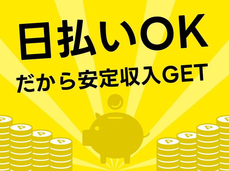 大田区 花火大会会場/シンテイトラスト株式会社 渋谷支社のアルバイト・バイト求人情報-03