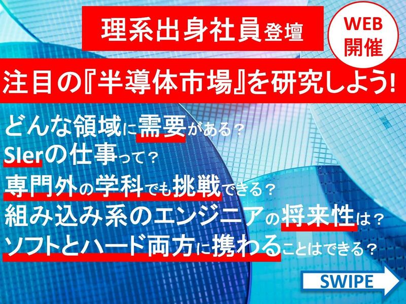 ミラクシアエッジテクノロジー株式会社