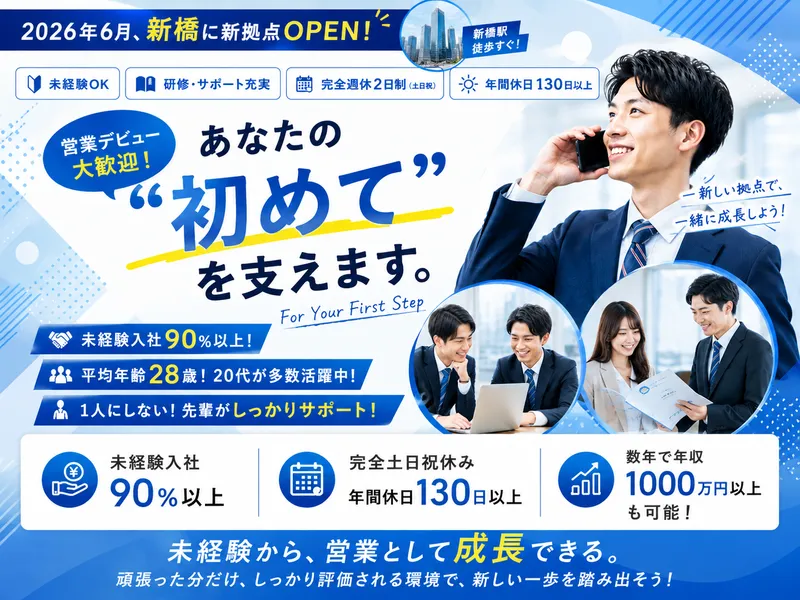 株式会社ALL BLUE-0002の求人・転職情報